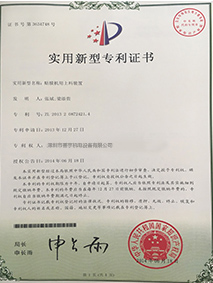 实用新型专利